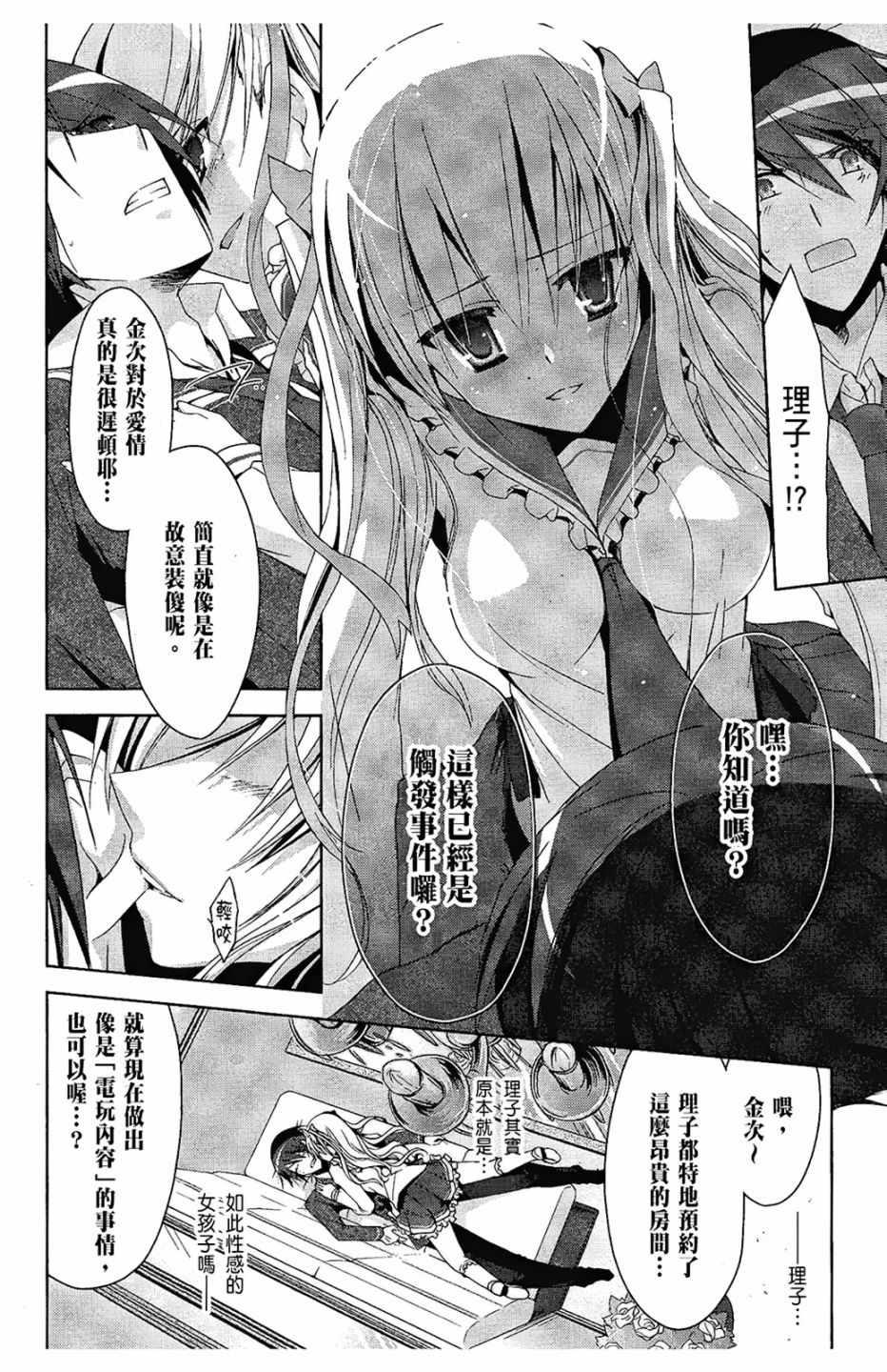 绯弹的亚莉亚韩漫全集-第2卷无删减无遮挡章节图片 