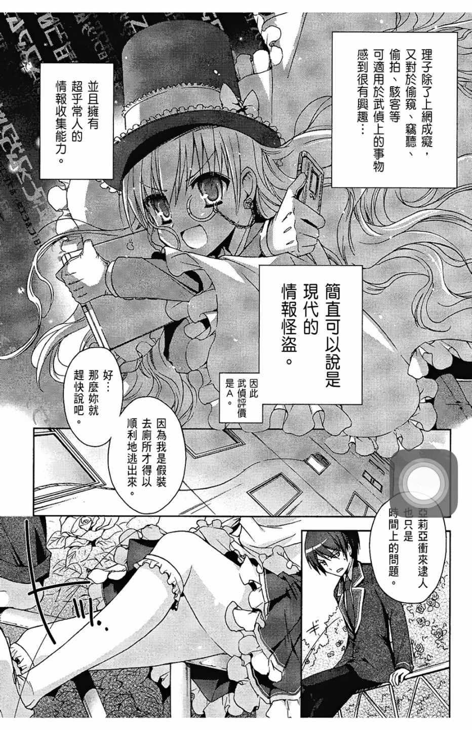 绯弹的亚莉亚韩漫全集-第2卷无删减无遮挡章节图片 
