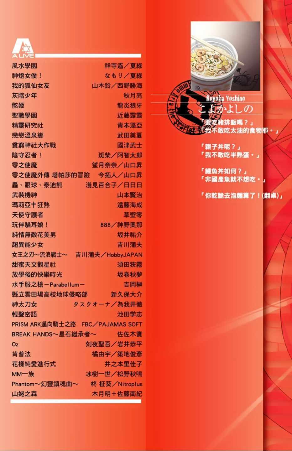 绯弹的亚莉亚韩漫全集-第2卷无删减无遮挡章节图片 