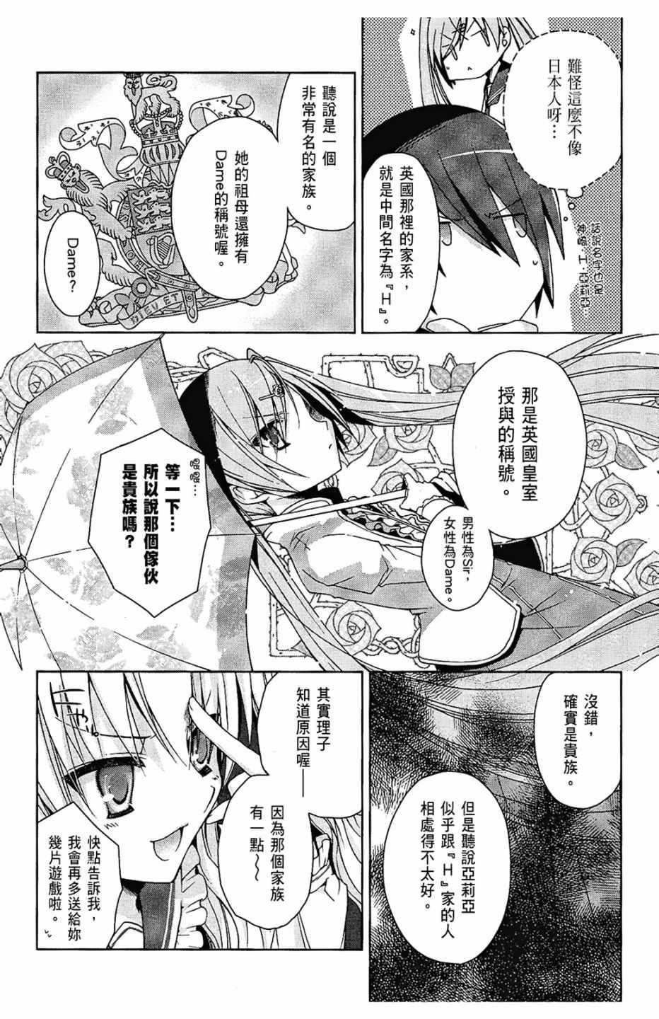 绯弹的亚莉亚韩漫全集-第2卷无删减无遮挡章节图片 