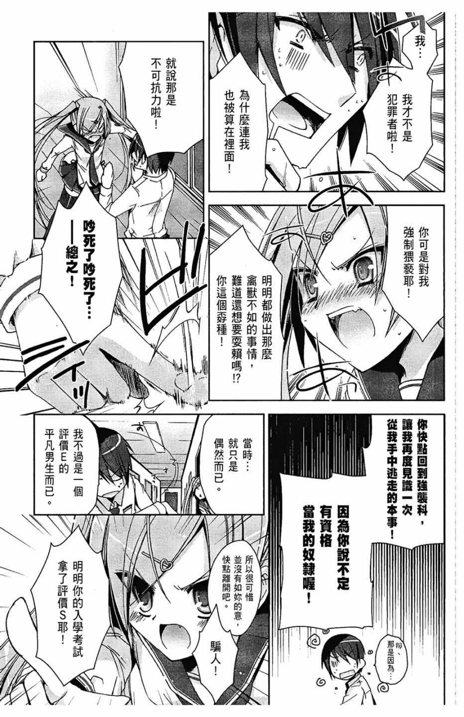 绯弹的亚莉亚韩漫全集-第2卷无删减无遮挡章节图片 