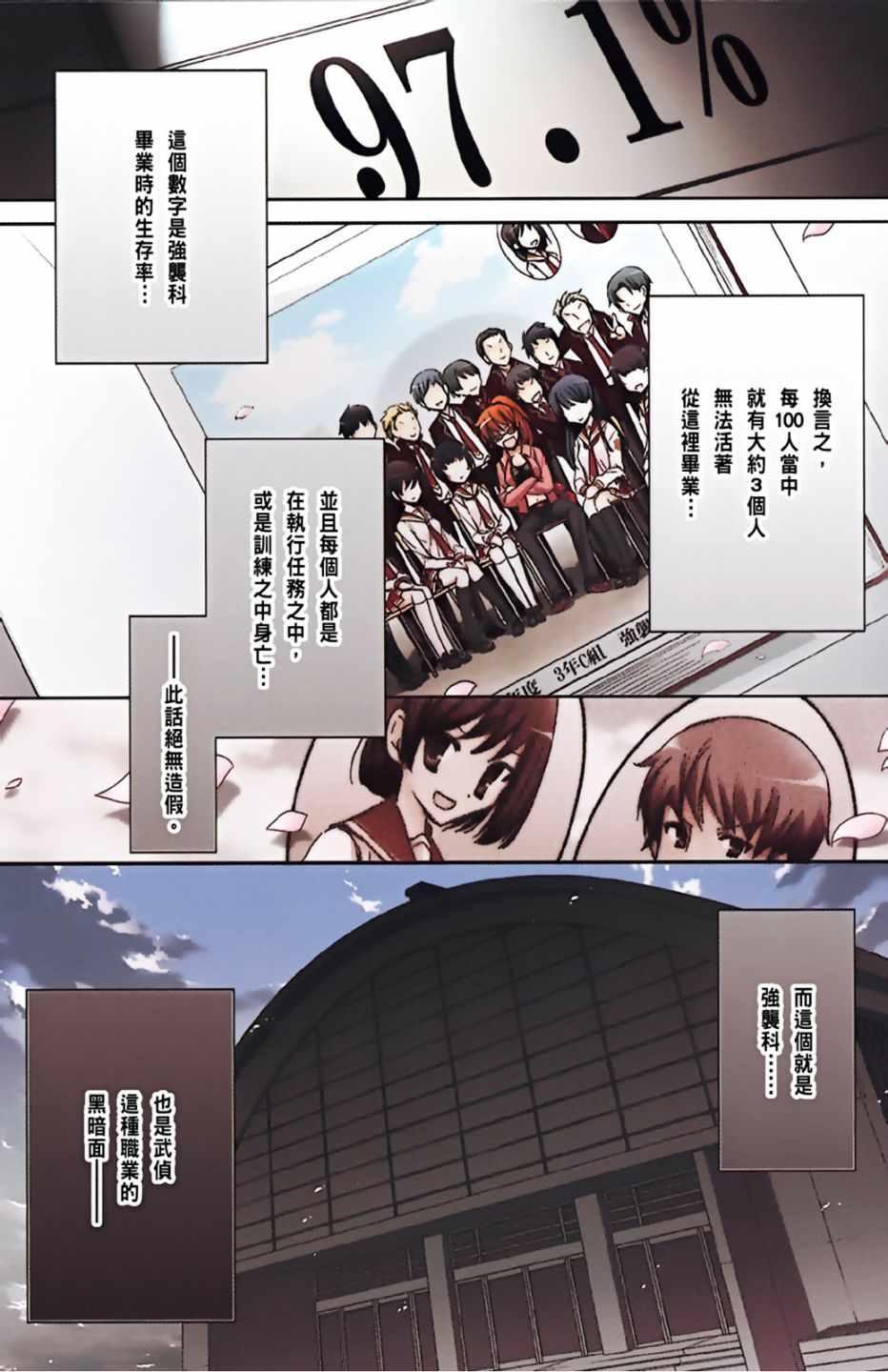 绯弹的亚莉亚韩漫全集-第2卷无删减无遮挡章节图片 