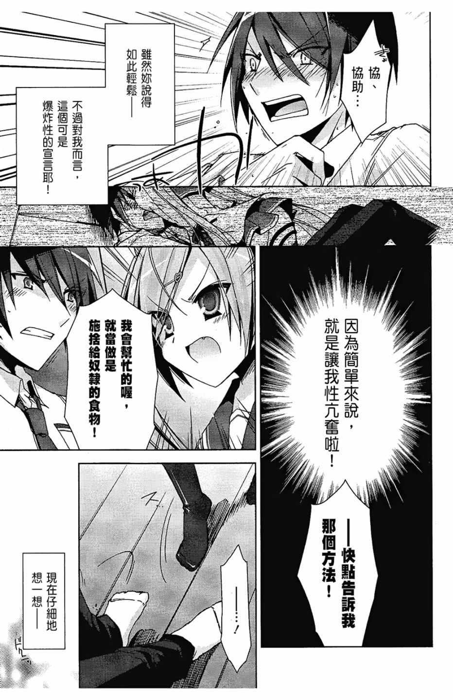 绯弹的亚莉亚韩漫全集-第2卷无删减无遮挡章节图片 