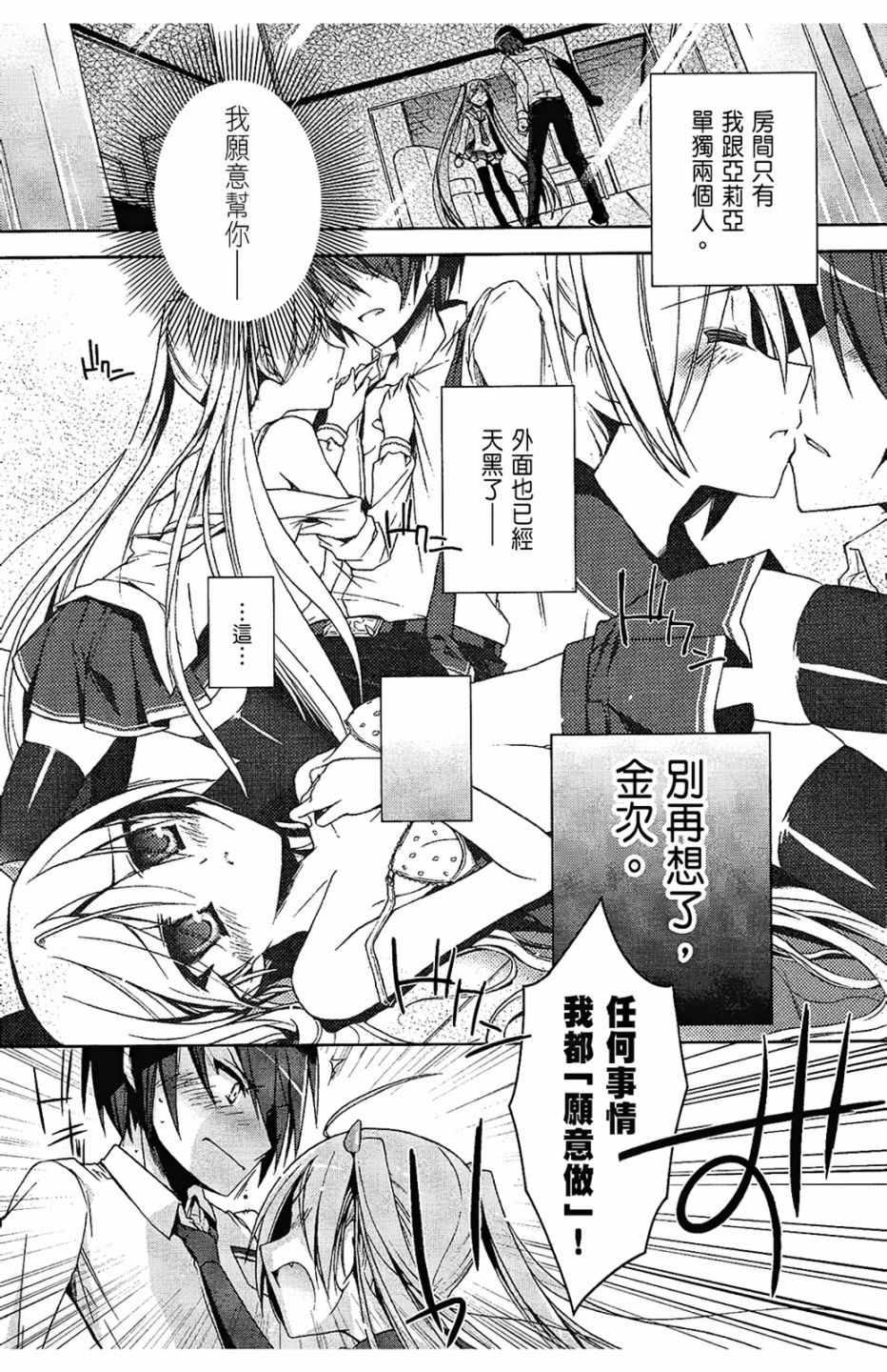 绯弹的亚莉亚韩漫全集-第2卷无删减无遮挡章节图片 