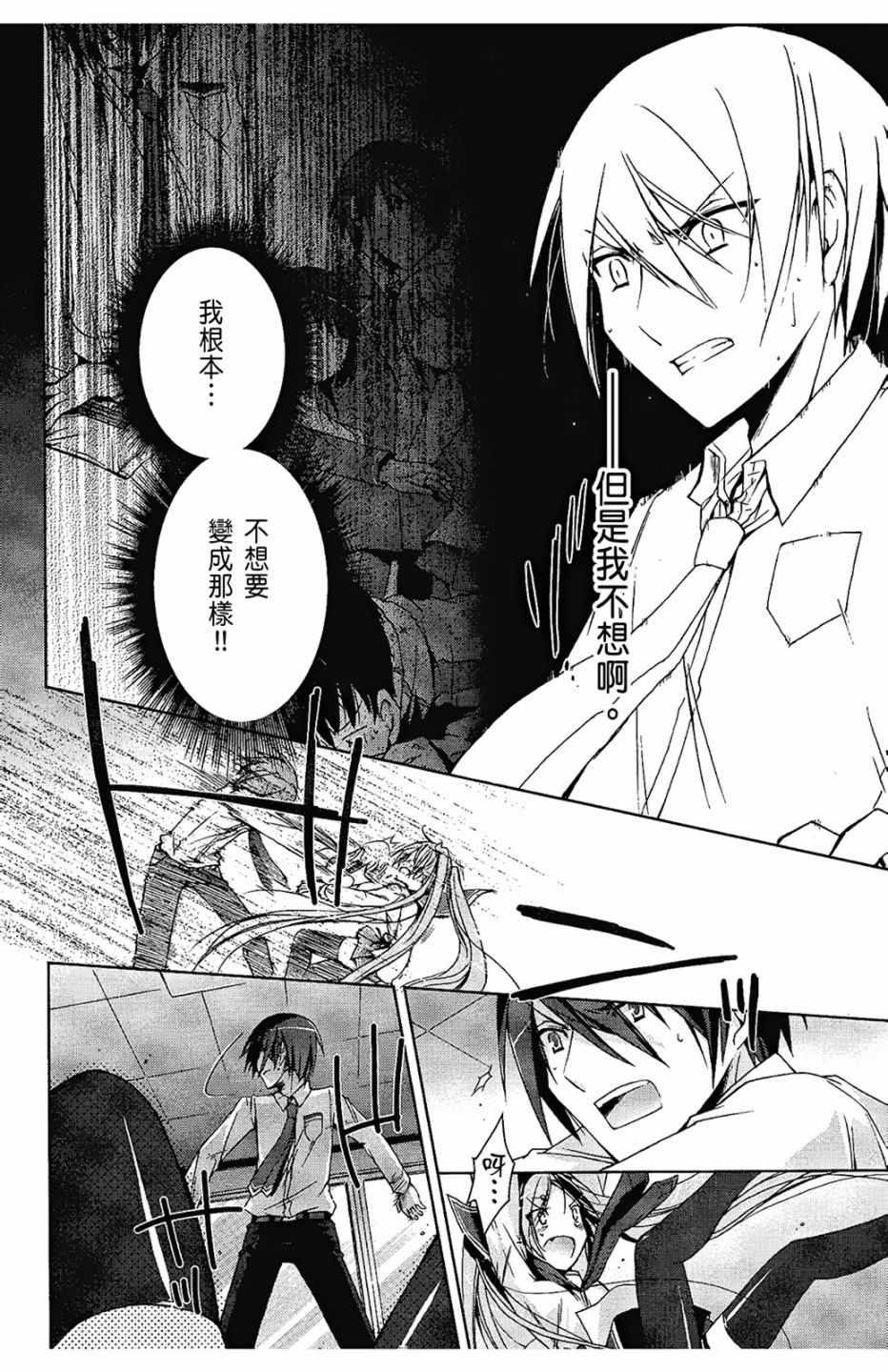 绯弹的亚莉亚韩漫全集-第2卷无删减无遮挡章节图片 