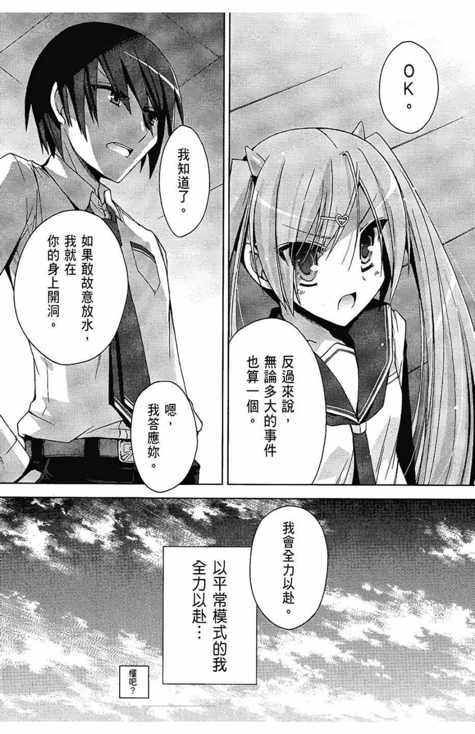 绯弹的亚莉亚韩漫全集-第2卷无删减无遮挡章节图片 