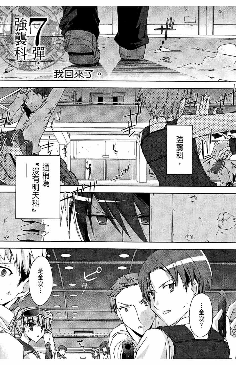 绯弹的亚莉亚韩漫全集-第2卷无删减无遮挡章节图片 