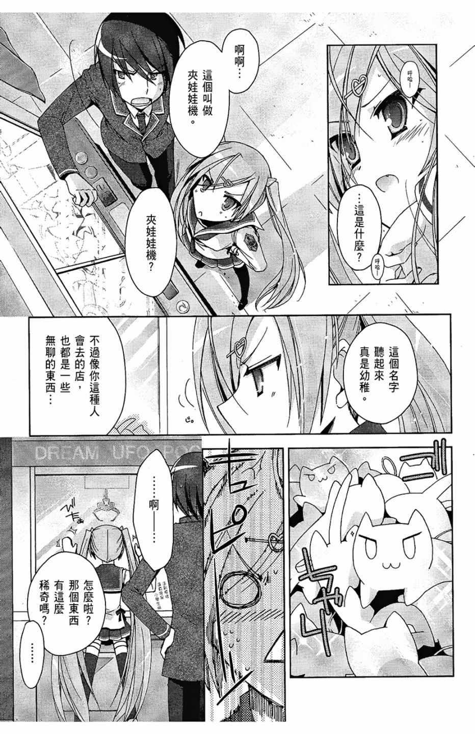 绯弹的亚莉亚韩漫全集-第2卷无删减无遮挡章节图片 
