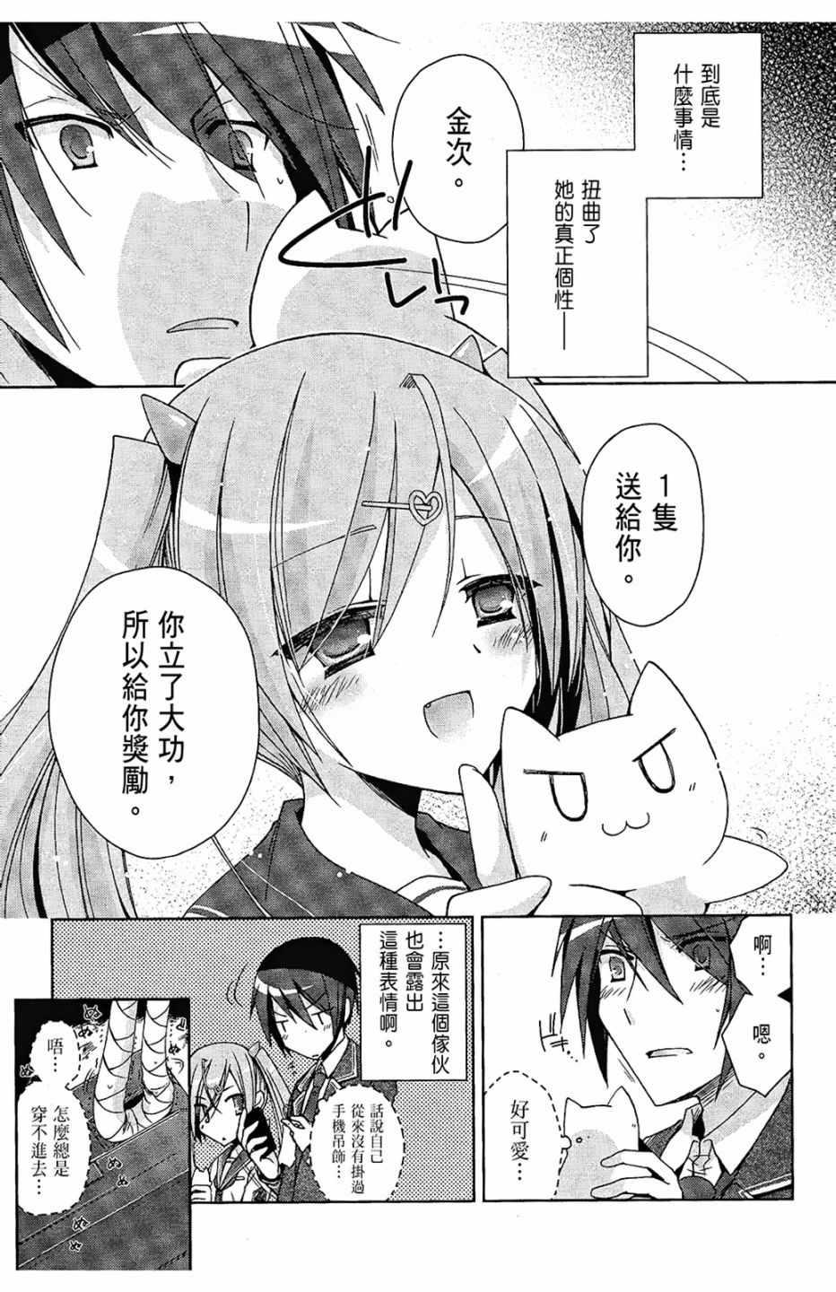 绯弹的亚莉亚韩漫全集-第2卷无删减无遮挡章节图片 