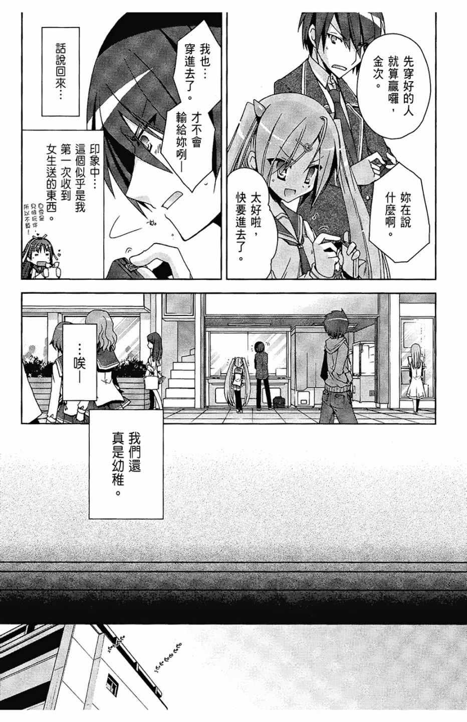 绯弹的亚莉亚韩漫全集-第2卷无删减无遮挡章节图片 