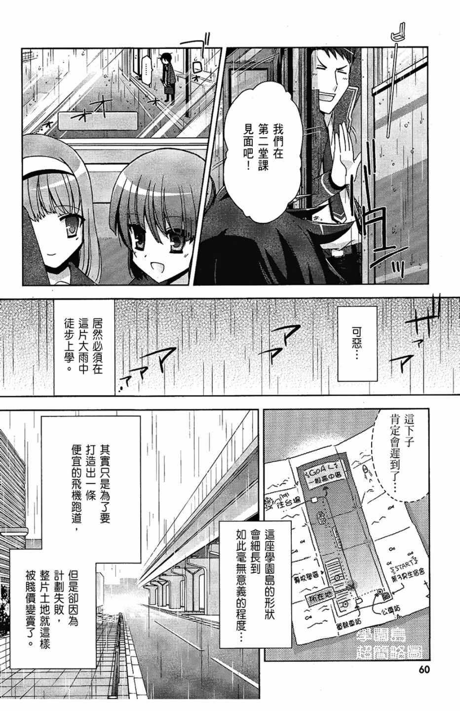 绯弹的亚莉亚韩漫全集-第2卷无删减无遮挡章节图片 