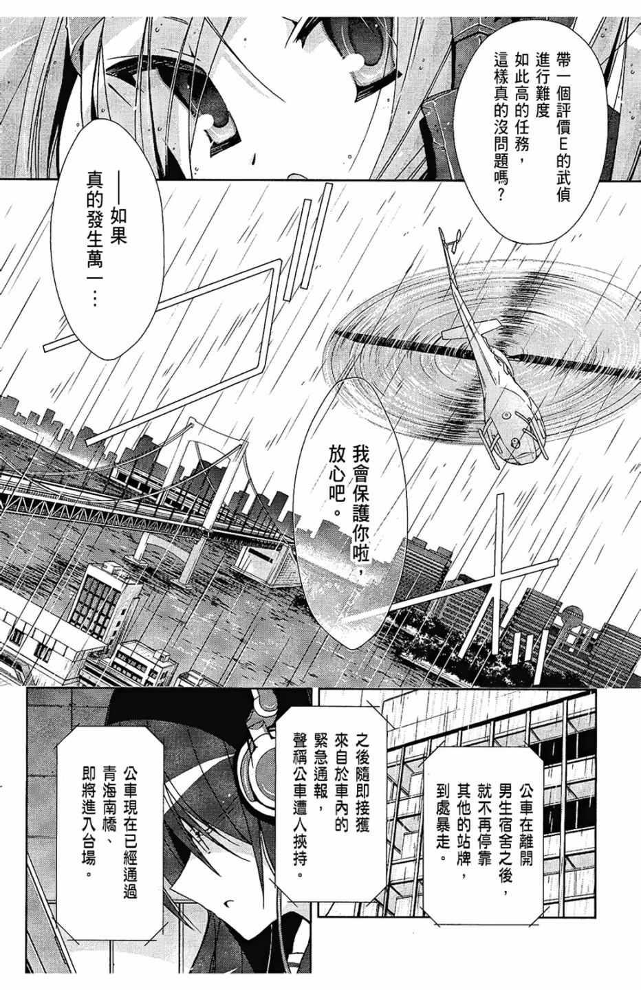 绯弹的亚莉亚韩漫全集-第2卷无删减无遮挡章节图片 