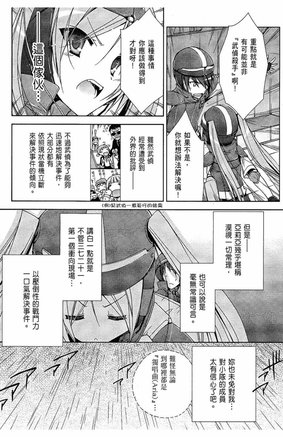 绯弹的亚莉亚韩漫全集-第2卷无删减无遮挡章节图片 