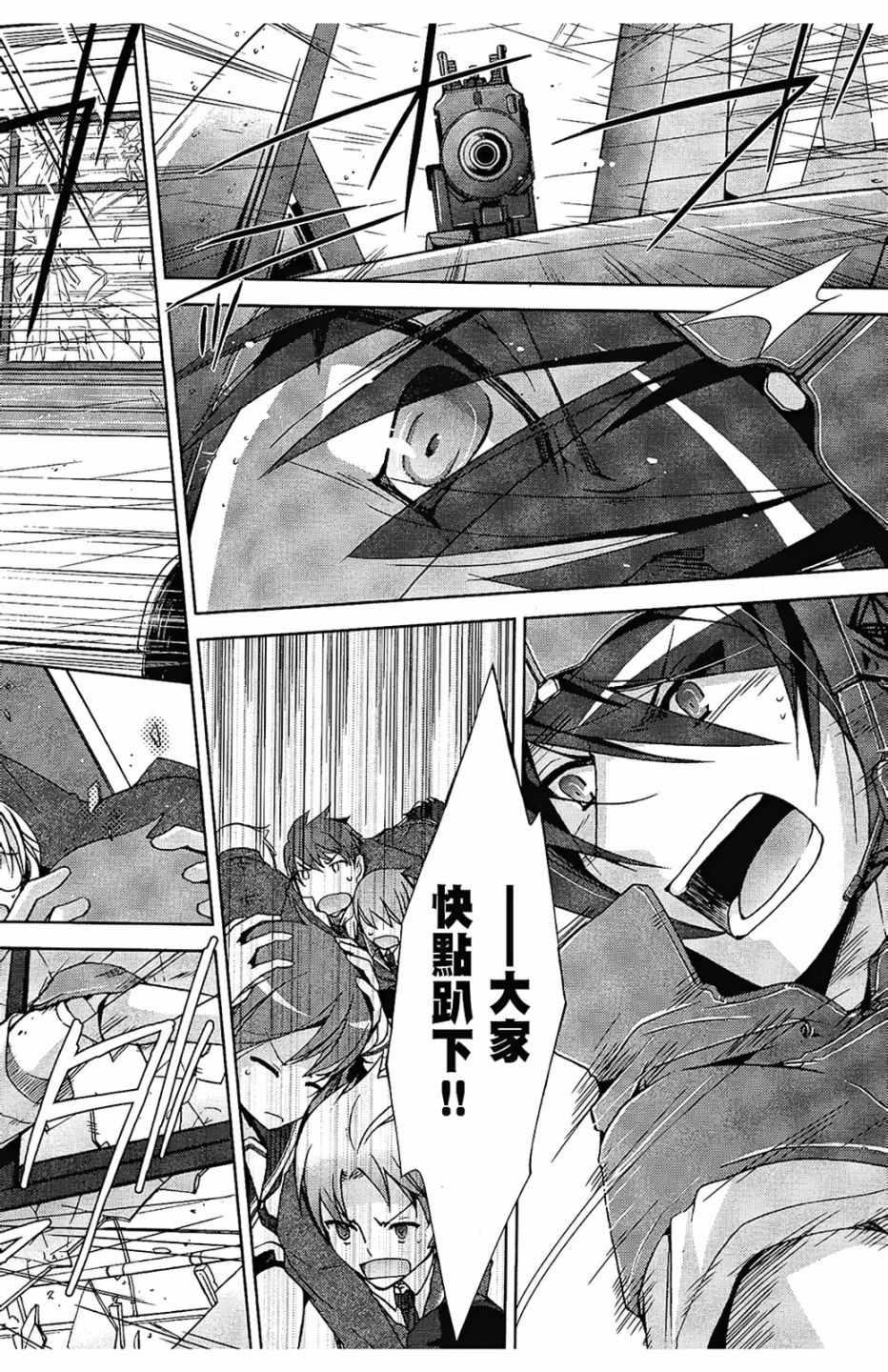 绯弹的亚莉亚韩漫全集-第2卷无删减无遮挡章节图片 