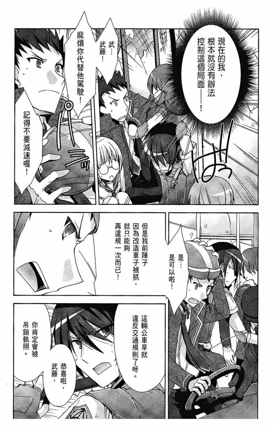 绯弹的亚莉亚韩漫全集-第2卷无删减无遮挡章节图片 