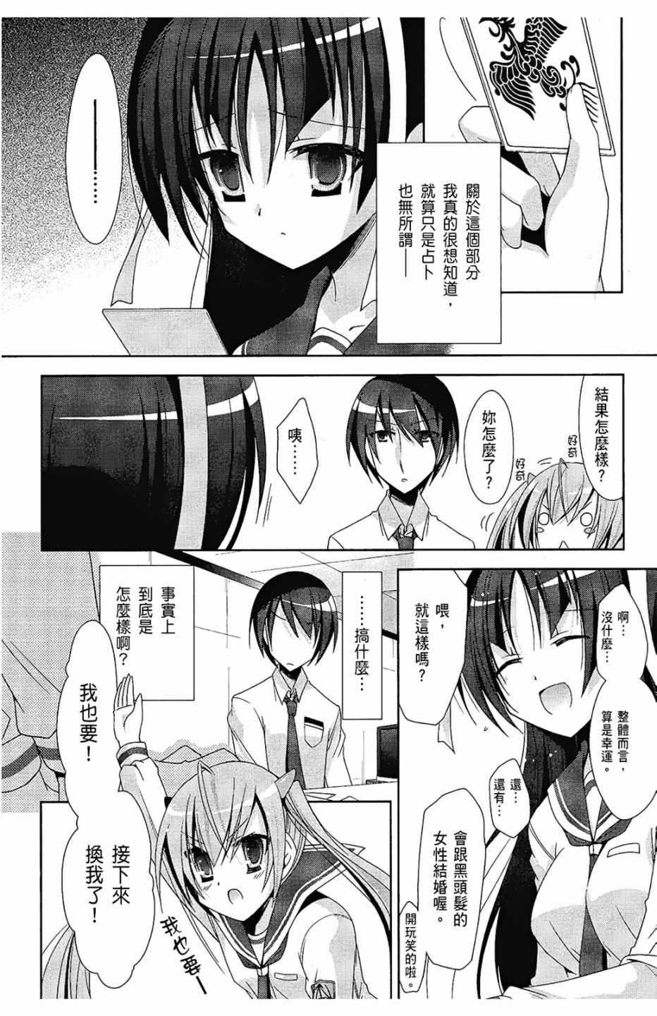 绯弹的亚莉亚韩漫全集-第3卷无删减无遮挡章节图片 