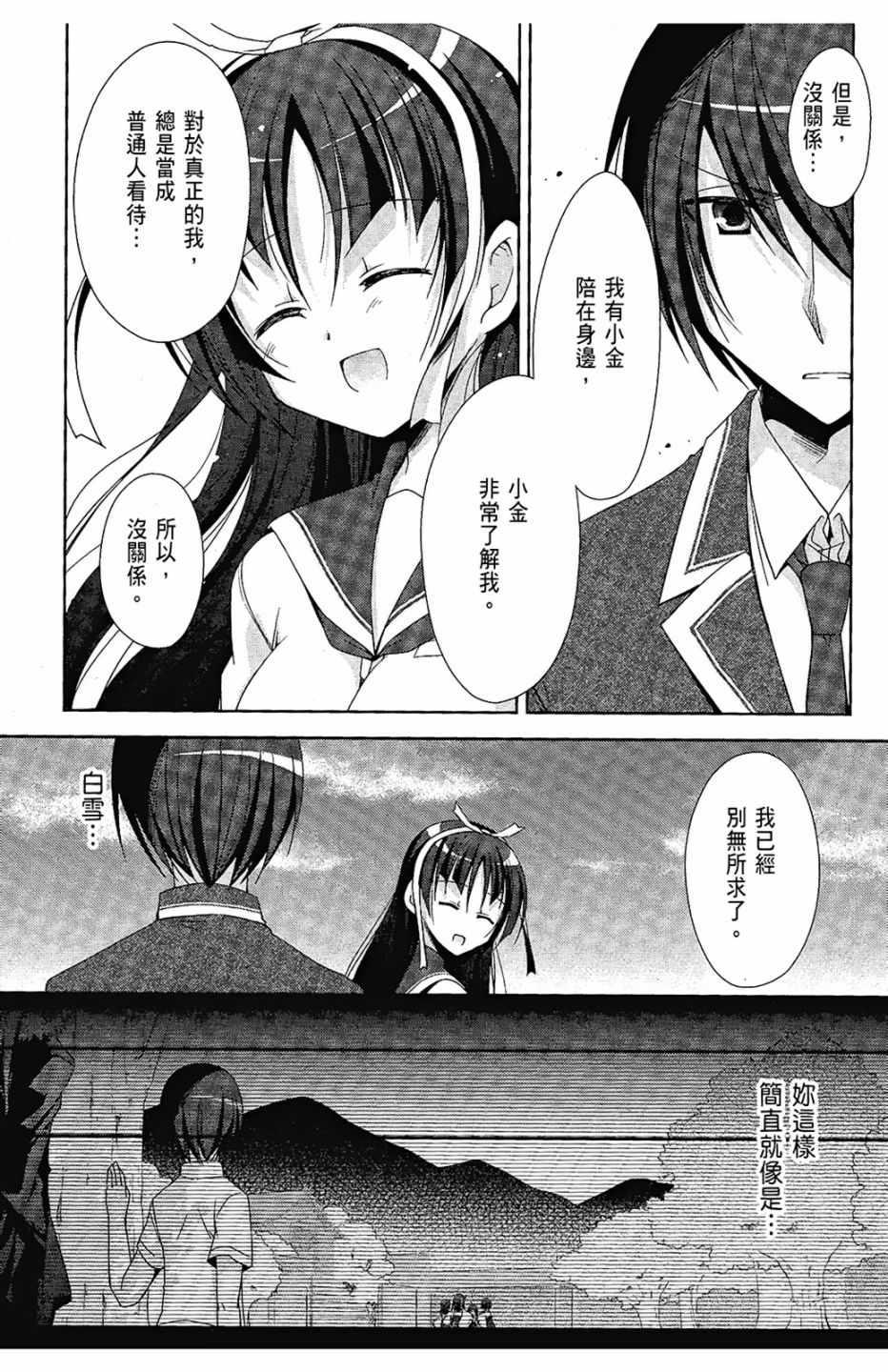 绯弹的亚莉亚韩漫全集-第3卷无删减无遮挡章节图片 