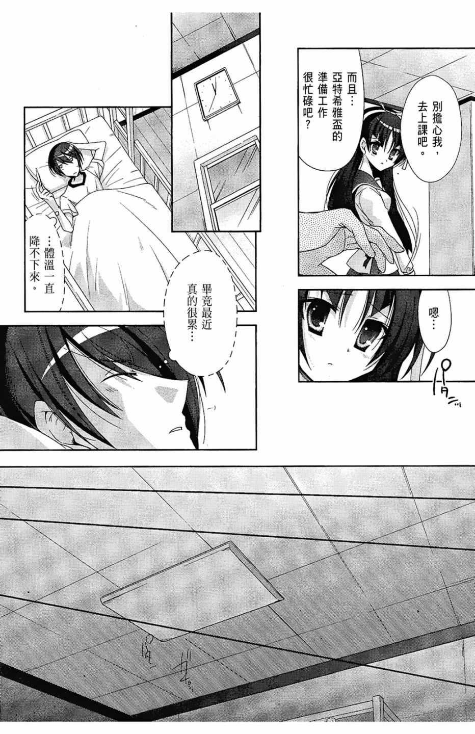 绯弹的亚莉亚韩漫全集-第3卷无删减无遮挡章节图片 