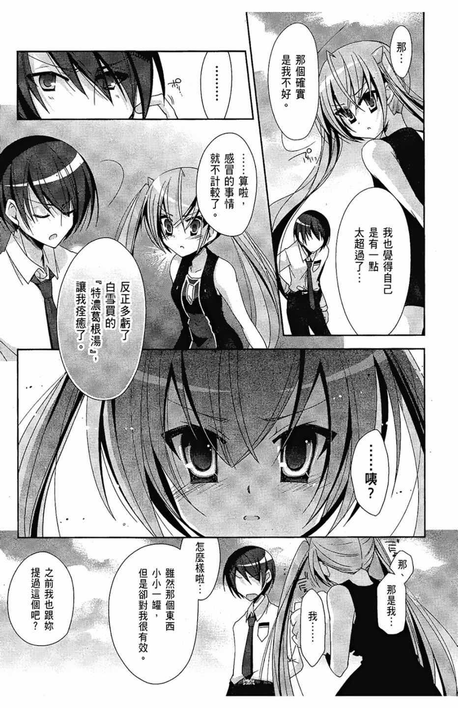 绯弹的亚莉亚韩漫全集-第3卷无删减无遮挡章节图片 