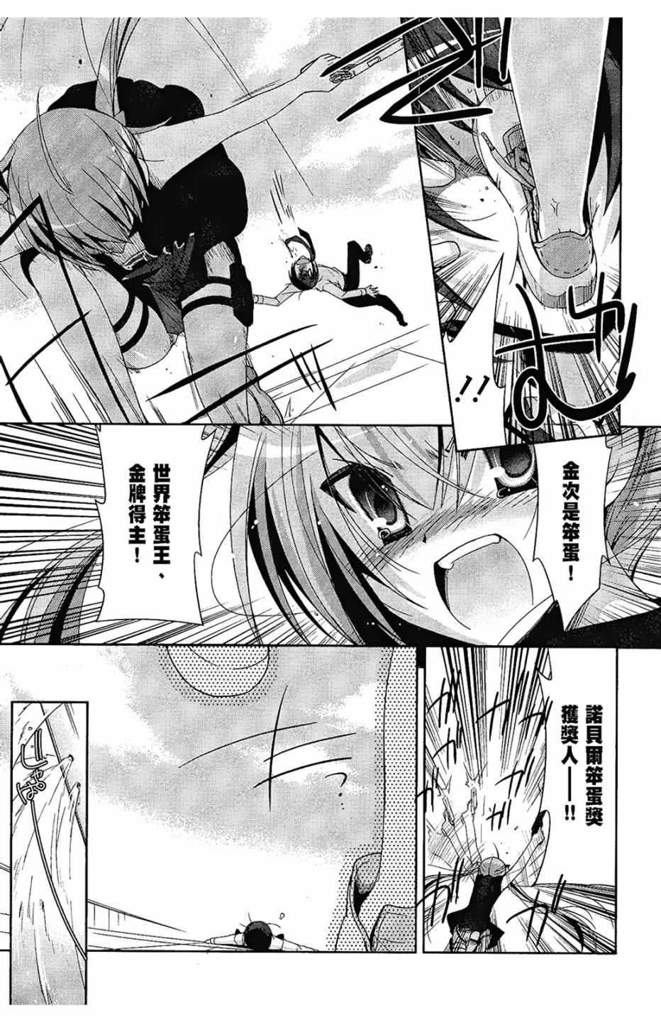 绯弹的亚莉亚韩漫全集-第3卷无删减无遮挡章节图片 