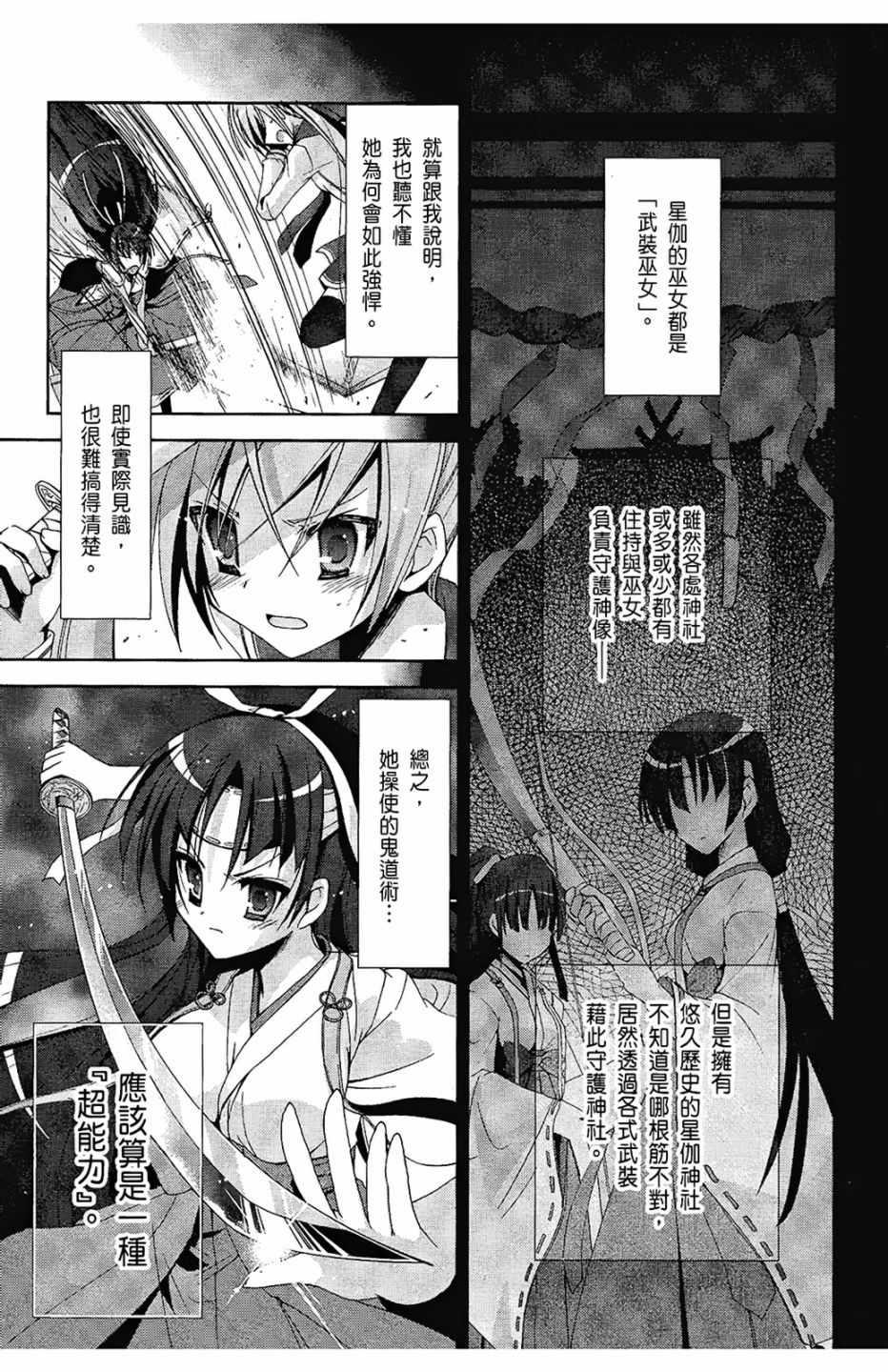 绯弹的亚莉亚韩漫全集-第3卷无删减无遮挡章节图片 