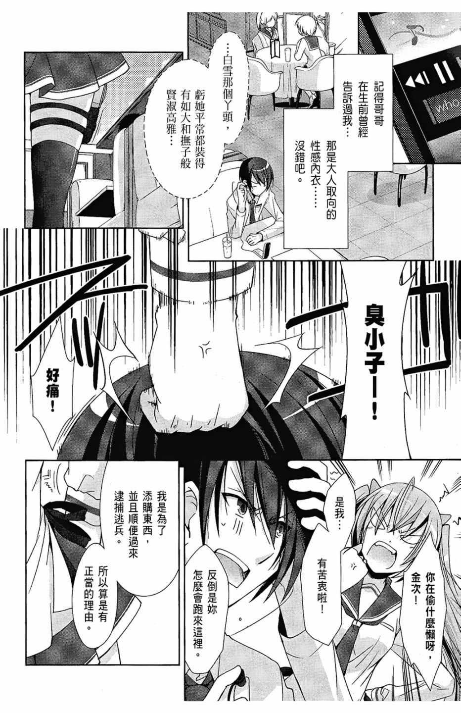 绯弹的亚莉亚韩漫全集-第4卷无删减无遮挡章节图片 