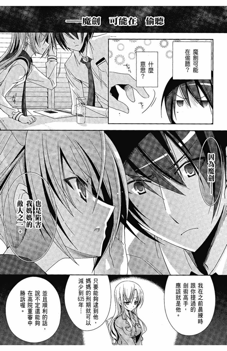 绯弹的亚莉亚韩漫全集-第4卷无删减无遮挡章节图片 