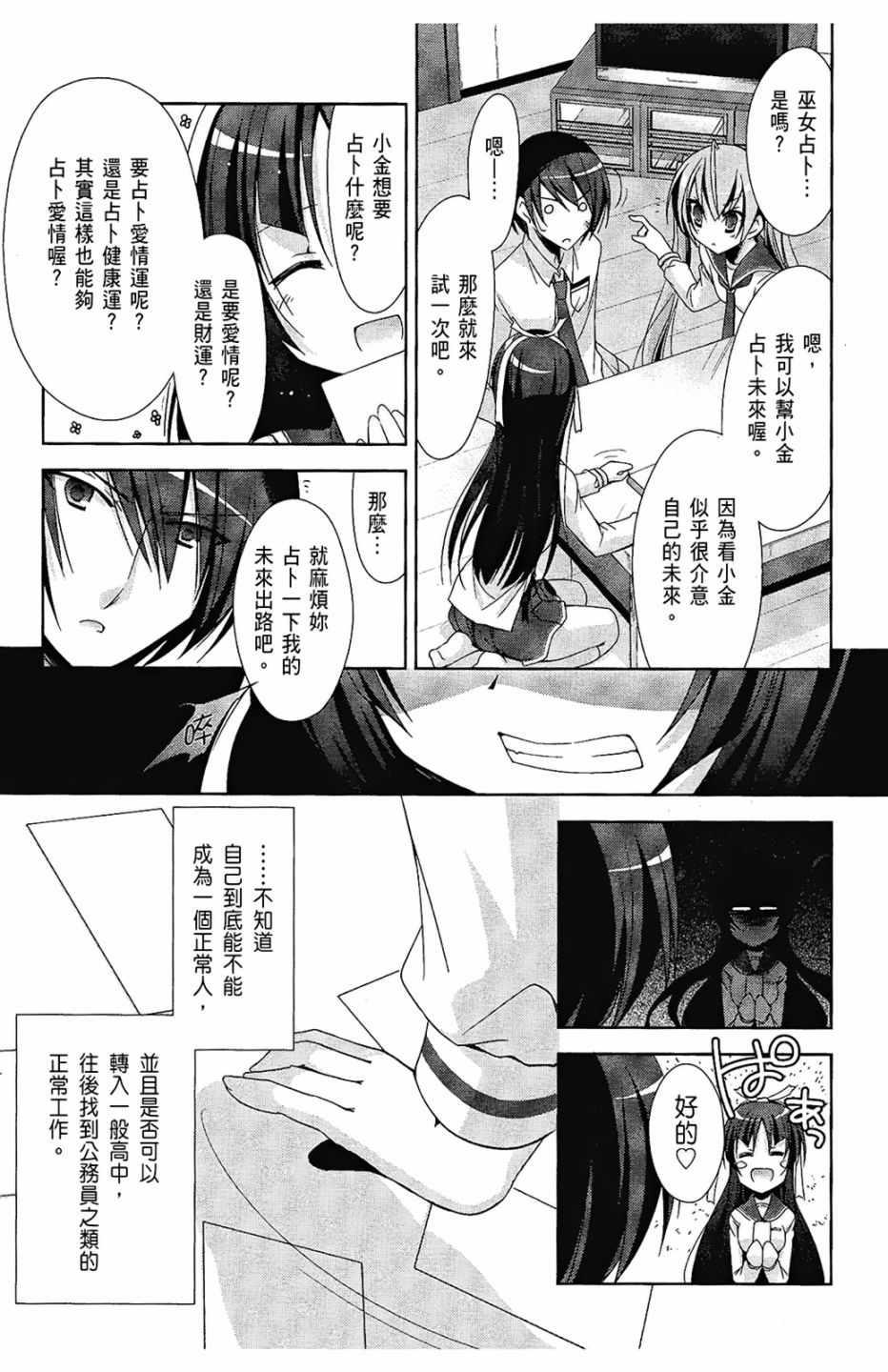 绯弹的亚莉亚韩漫全集-第4卷无删减无遮挡章节图片 