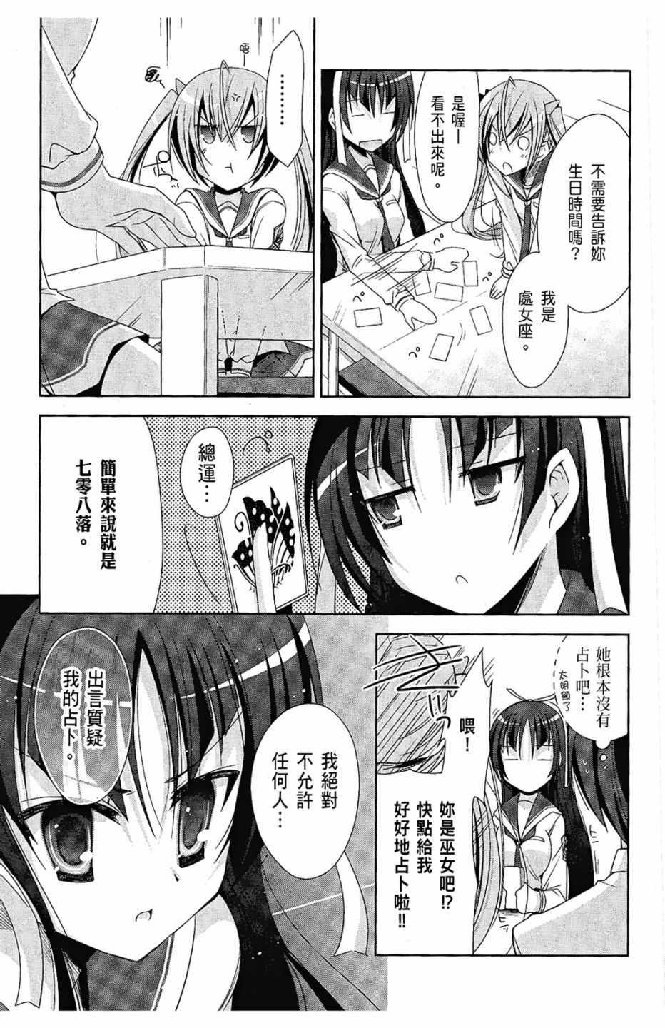 绯弹的亚莉亚韩漫全集-第4卷无删减无遮挡章节图片 