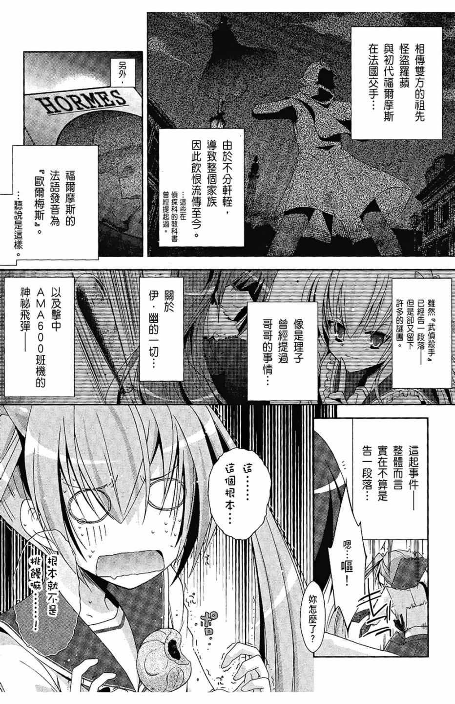 绯弹的亚莉亚韩漫全集-第4卷无删减无遮挡章节图片 