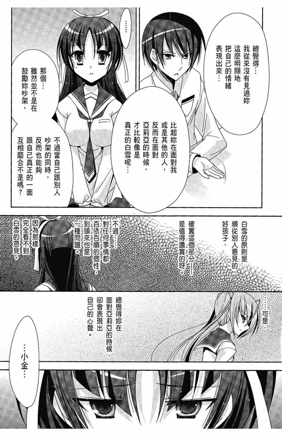 绯弹的亚莉亚韩漫全集-第4卷无删减无遮挡章节图片 