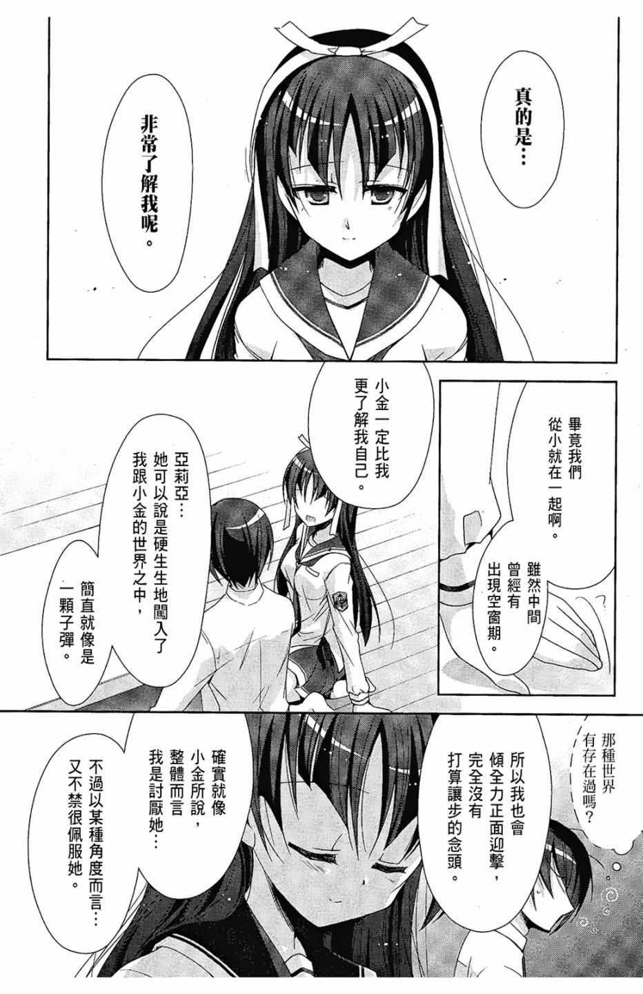 绯弹的亚莉亚韩漫全集-第4卷无删减无遮挡章节图片 