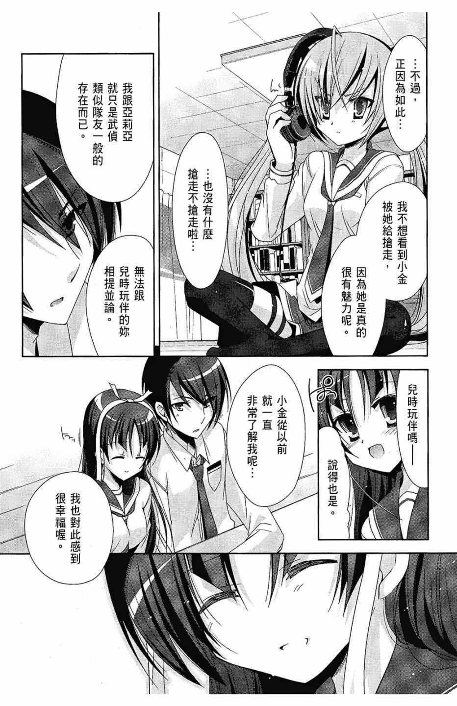 绯弹的亚莉亚韩漫全集-第4卷无删减无遮挡章节图片 