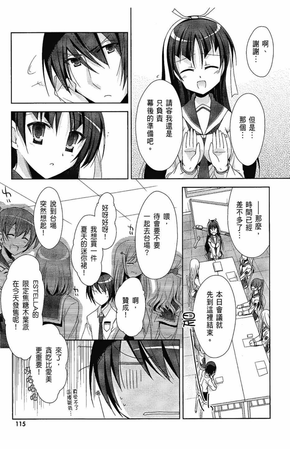 绯弹的亚莉亚韩漫全集-第4卷无删减无遮挡章节图片 