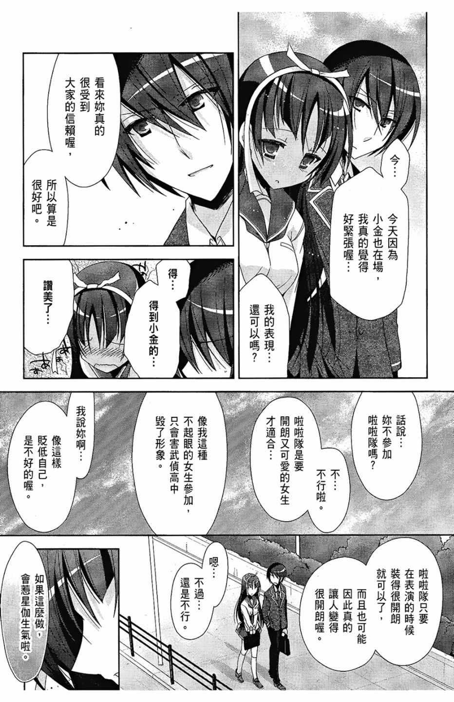绯弹的亚莉亚韩漫全集-第4卷无删减无遮挡章节图片 