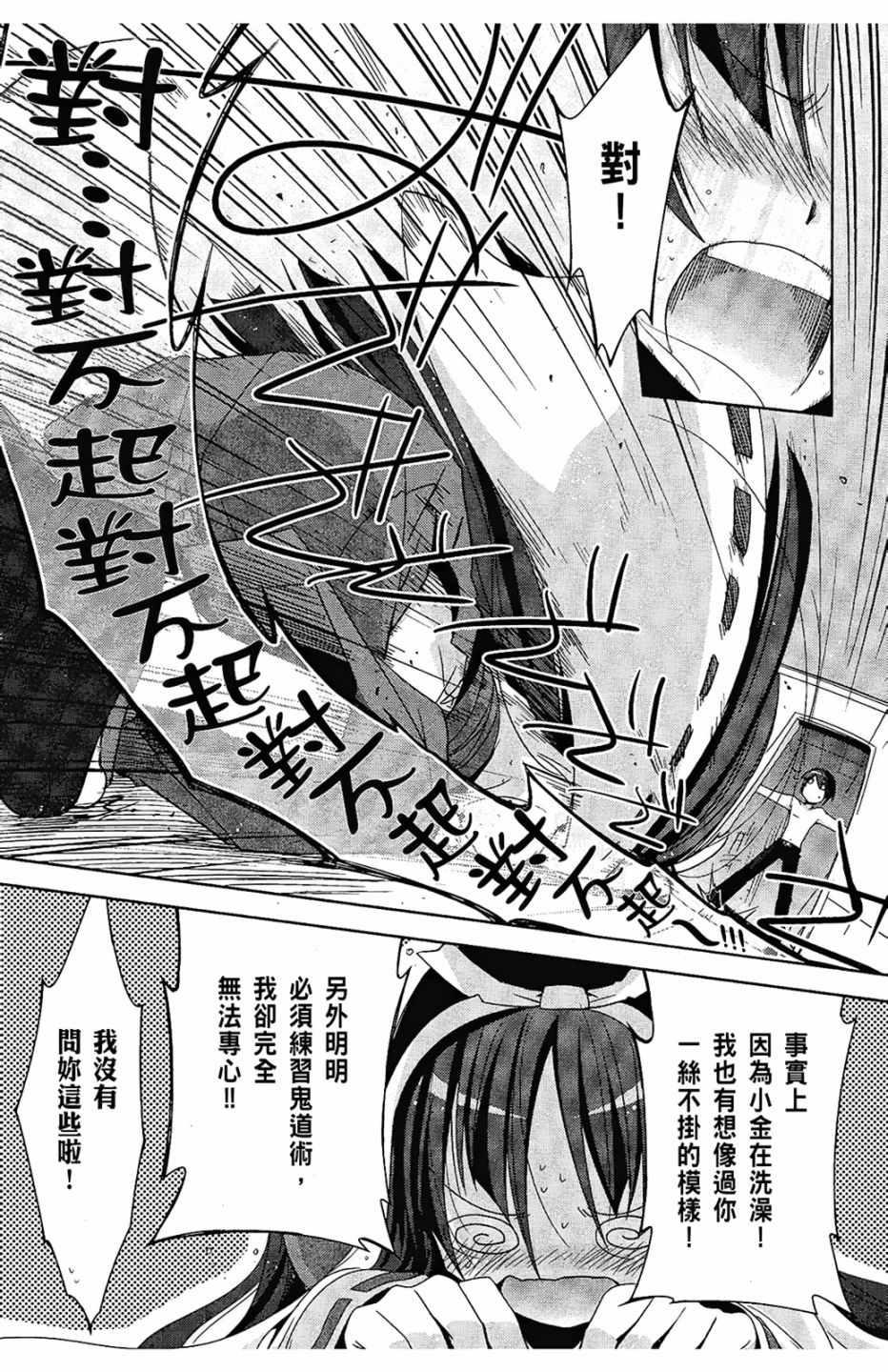 绯弹的亚莉亚韩漫全集-第4卷无删减无遮挡章节图片 