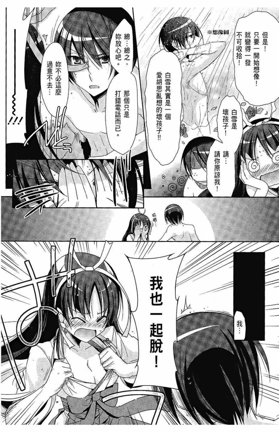 绯弹的亚莉亚韩漫全集-第4卷无删减无遮挡章节图片 