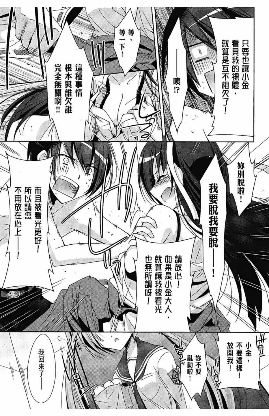 绯弹的亚莉亚韩漫全集-第4卷无删减无遮挡章节图片 
