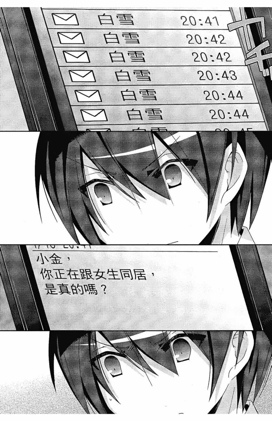 绯弹的亚莉亚韩漫全集-第4卷无删减无遮挡章节图片 