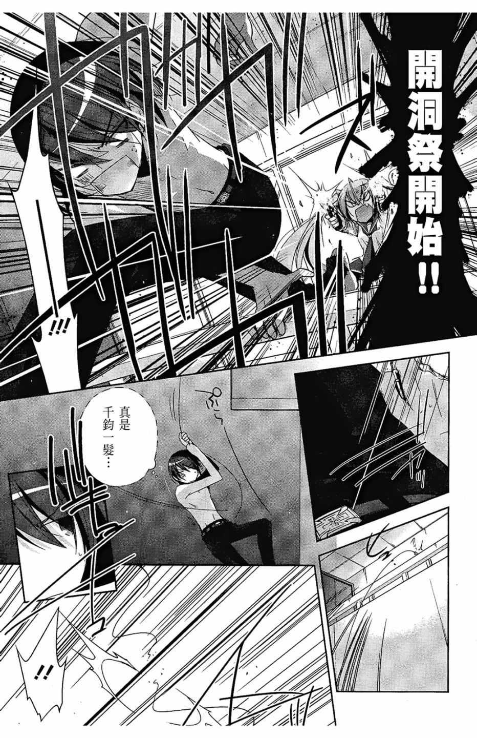 绯弹的亚莉亚韩漫全集-第4卷无删减无遮挡章节图片 