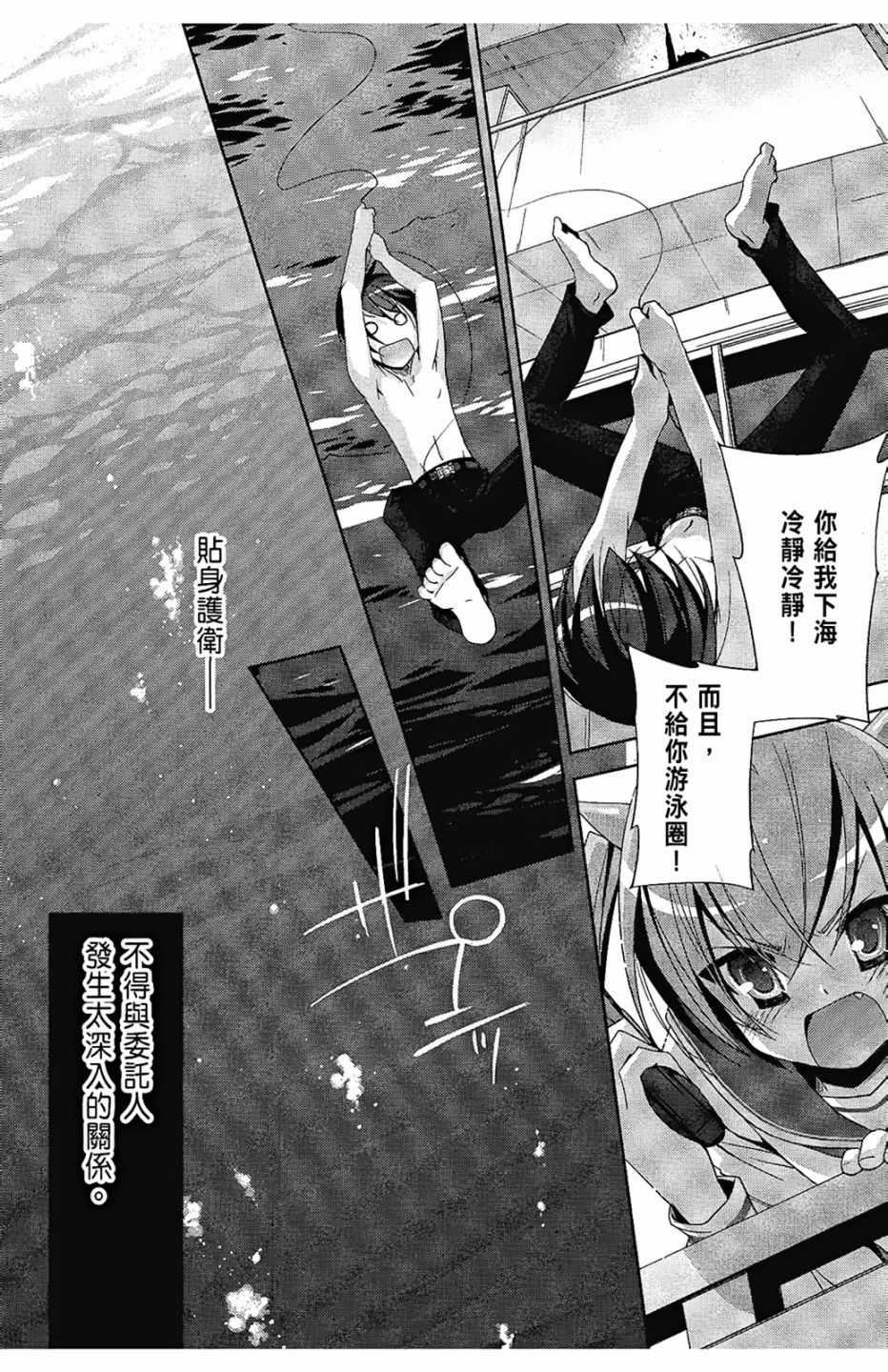 绯弹的亚莉亚韩漫全集-第4卷无删减无遮挡章节图片 
