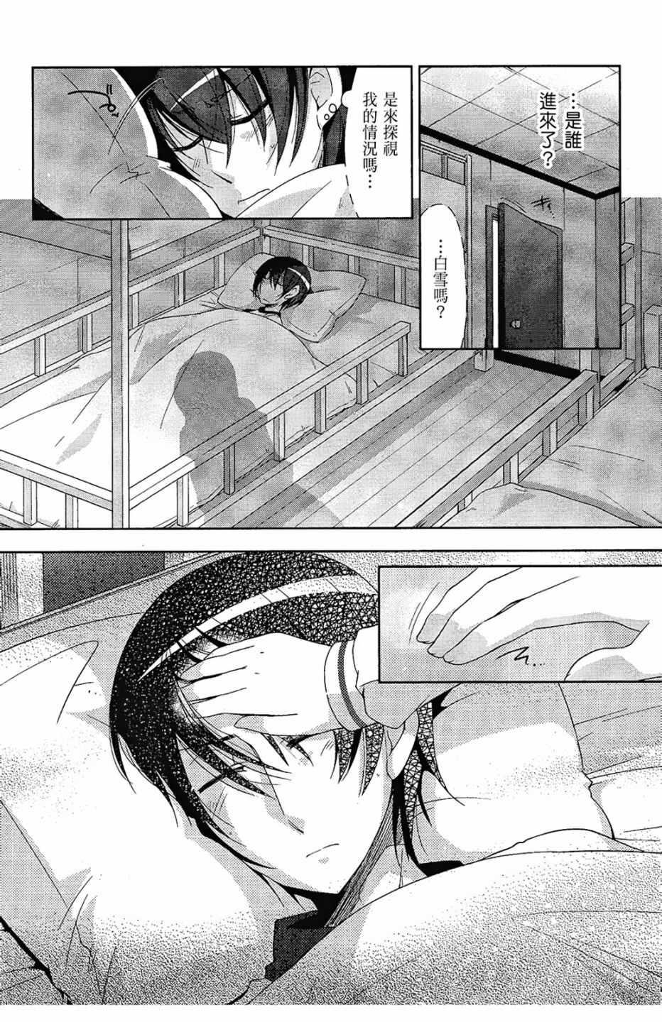绯弹的亚莉亚韩漫全集-第4卷无删减无遮挡章节图片 