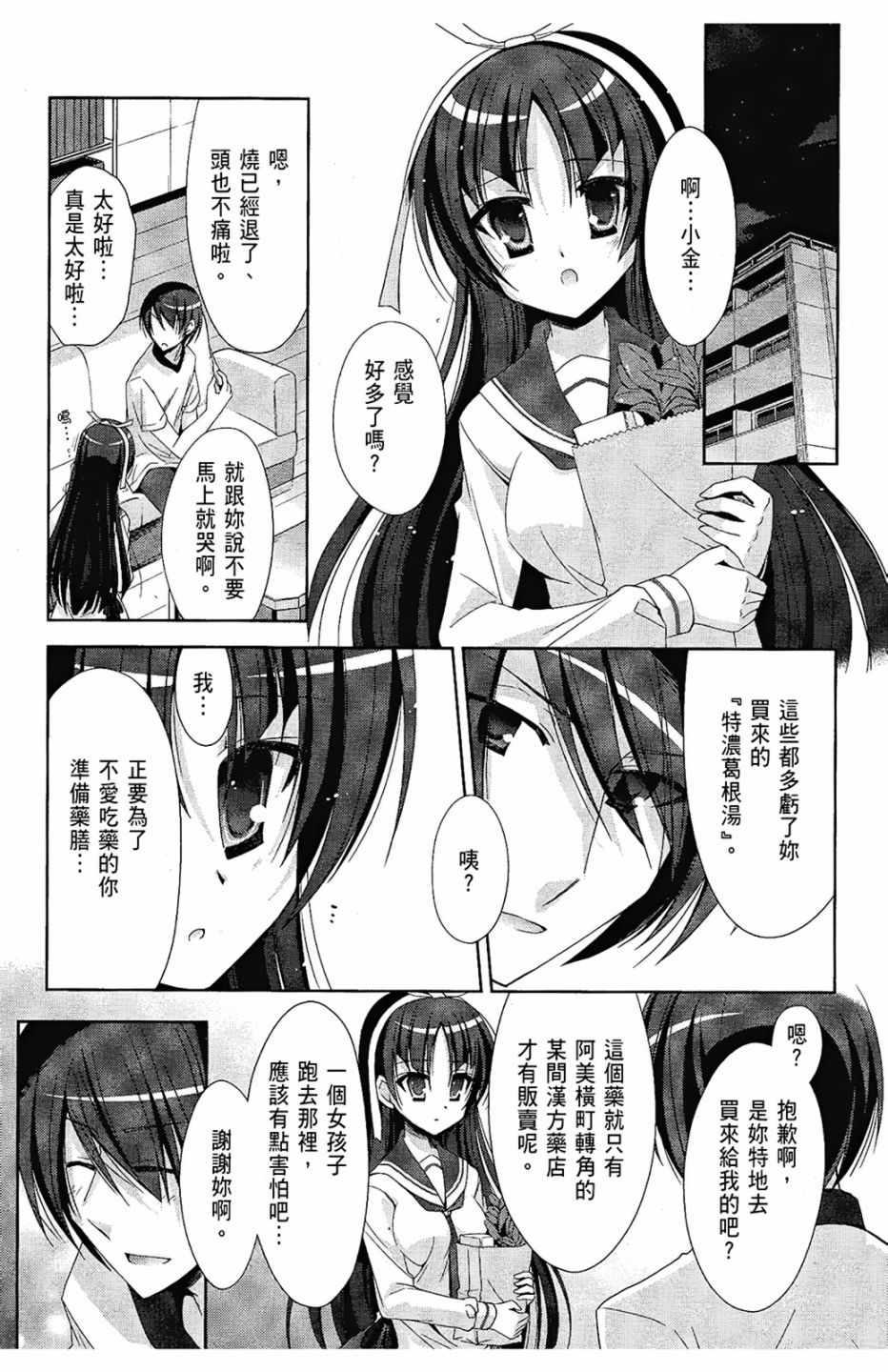 绯弹的亚莉亚韩漫全集-第4卷无删减无遮挡章节图片 