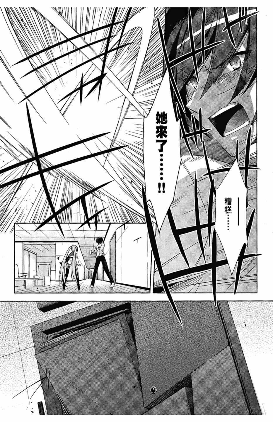 绯弹的亚莉亚韩漫全集-第4卷无删减无遮挡章节图片 