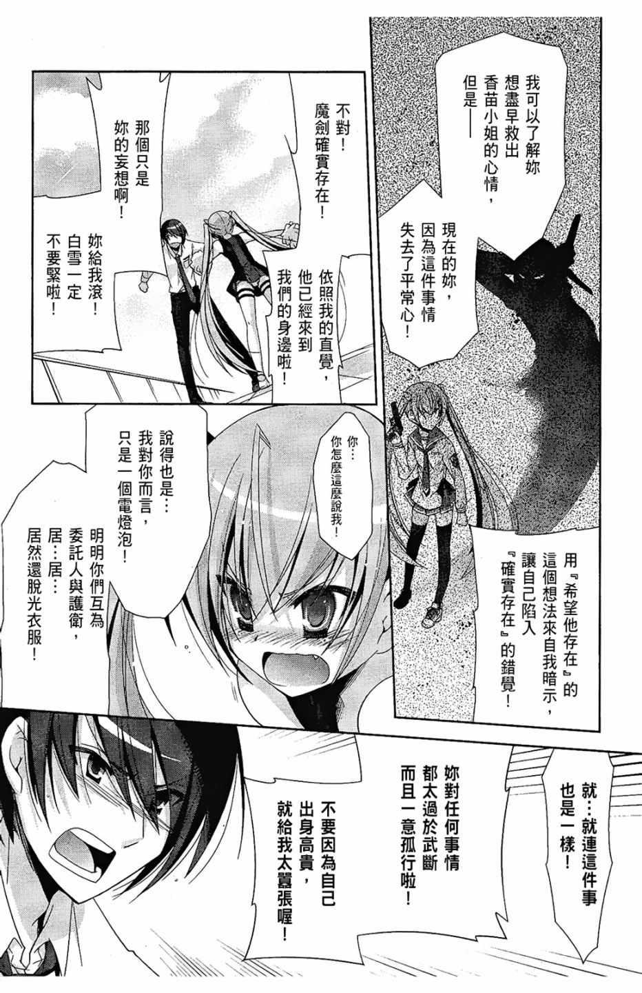 绯弹的亚莉亚韩漫全集-第4卷无删减无遮挡章节图片 