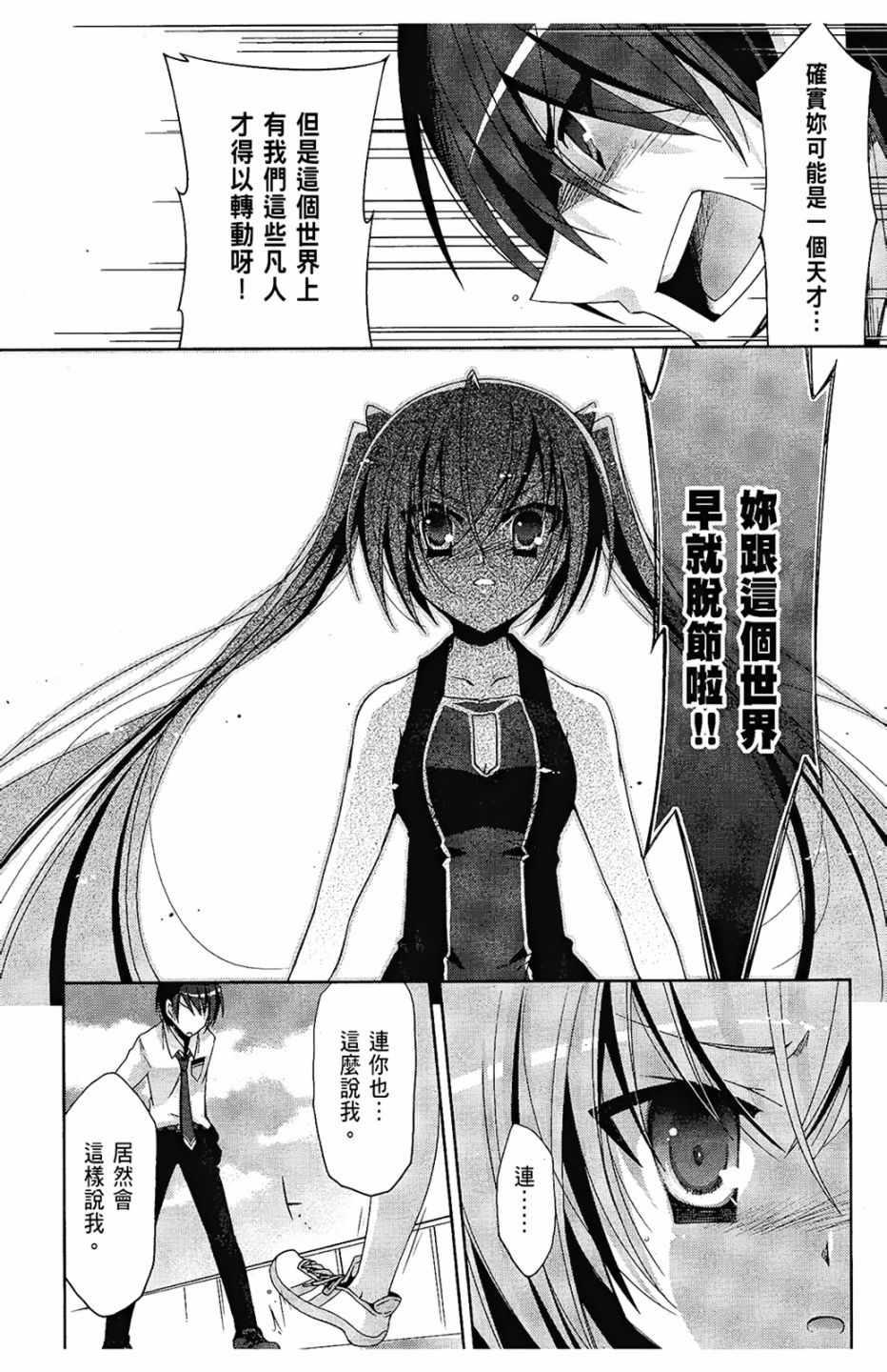绯弹的亚莉亚韩漫全集-第4卷无删减无遮挡章节图片 