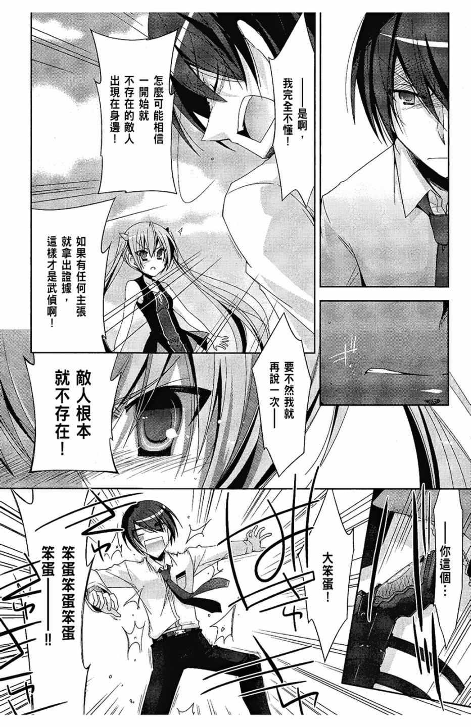 绯弹的亚莉亚韩漫全集-第4卷无删减无遮挡章节图片 