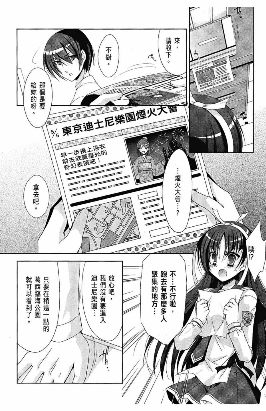 绯弹的亚莉亚韩漫全集-第4卷无删减无遮挡章节图片 