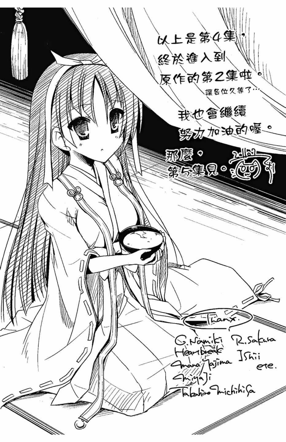 绯弹的亚莉亚韩漫全集-第4卷无删减无遮挡章节图片 