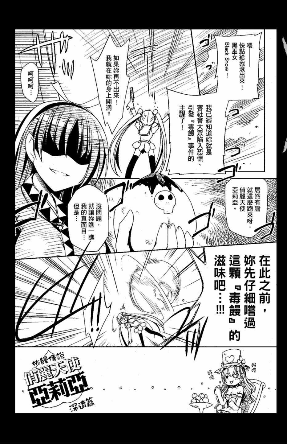 绯弹的亚莉亚韩漫全集-第4卷无删减无遮挡章节图片 